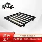 Heavy Duty Iron-Aluminum Half-Size Roof Rack Cargo Basket for Toyota Land Cruiser LC80, Black Finish
