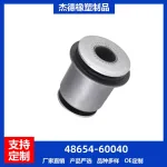 48654-60040 Lower Control Arm Bushing Front for Toyota Land Cruiser LC200 J200 2008-2021