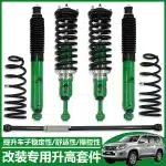 2-Inch Rear/Front Lift Kit Shock Absorbers for Toyota Land Cruiser Prado LC120 LC150 and FJ Cruiser, Off-Road Performance Series