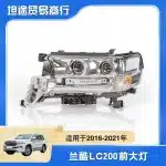 Halogen Headlight Housing Replacement for 2016-2021 Toyota Land Cruiser LC200, Right/Left Side