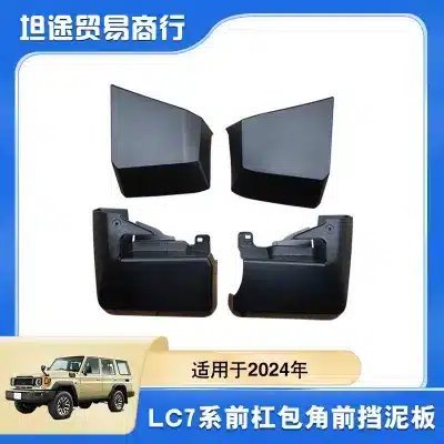Front Bumper Corner Mudguard End Cap for 2024 Toyota Land Cruiser 70 Series LC71 LC76 LC78 LC79 Front Bumper Corner Mudguard End Cap for 2024 Toyota Land Cruiser 70 Series LC71 LC76 LC78 LC79
