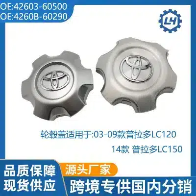 Wheel Hub Center Cap Cover Replacement for Toyota Land Cruiser Prado LC120 LC150, OE 4260B-60290 42603-60500