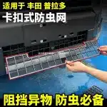 3-Piece Front Grille Anti-Insect Net Radiator Protector for 2024-2025 Toyota Prado LC250, Stainless Steel Mesh