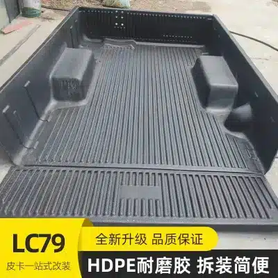 Heavy-Duty HDPE Rear Cargo Bed Liner for Toyota Land Cruiser LC79 Single Cab Pickup 2.3m Box Heavy-Duty HDPE Rear Cargo Bed Liner for Toyota Land Cruiser LC79 Single Cab Pickup 2.3m Box