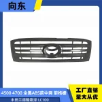 All-Black Front Bumper Grille Replacement for Toyota Land Cruiser LC100 4500 4700, ABS Material