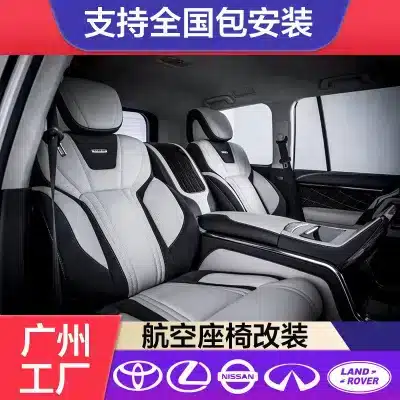 Luxury VIP Aviation Seat MBS Modification Kit for Land Cruiser LX570 Nissan Patrol QX80 Land Rover Range Rover Luxury VIP Aviation Seat MBS Modification Kit for Land Cruiser LX570 Nissan Patrol QX80 Land Rover Range Rover