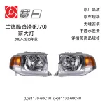 Halogen Headlight Assembly Right Hand Side Passenger Side for 2007-2016 Toyota Land Cruiser FJ70, PC Lens, 81130-60C40