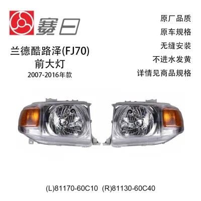 Halogen Headlight Assembly Right Hand Side Passenger Side for 2007-2016 Toyota Land Cruiser FJ70, PC Lens, 81130-60C40 Halogen Headlight Assembly Right Hand Side Passenger Side for 2007-2016 Toyota Land Cruiser FJ70, PC Lens, 81130-60C40