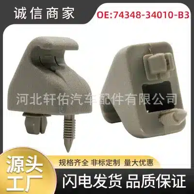 Sun Visor Hook Support Clip Beige 74348-34010-B3 for Toyota 4Runner Tundra Lexus GX470 Sun Visor Hook Support Clip Beige 74348-34010-B3 for Toyota 4Runner Tundra Lexus GX470