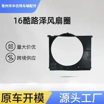 Radiator Engine Cooling Fan Shroud Assembly for 2016-2018 Toyota Land Cruiser FJ200, PP+GF Material Radiator Engine Cooling Fan Shroud Assembly for 2016-2018 Toyota Land Cruiser FJ200, PP+GF Material