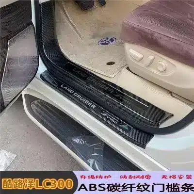 Rear Bumper Inner and Outer Sill Guard Protectors for 2023-2025 Toyota Land Cruiser LC300, ABS Carbon Fiber Pattern, 2-Piece Set Rear Bumper Inner and Outer Sill Guard Protectors for 2023-2025 Toyota Land Cruiser LC300, ABS Carbon Fiber Pattern, 2-Piece Set