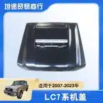 Heavy Duty Iron Engine Hood with Air Holes for 2007-2023 Toyota Land Cruiser LC7 Series FJ79 FJ76 FJ78, Black