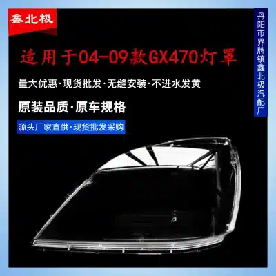 Headlight Lens Cover for 2004-2009 Lexus GX470, Passenger Side Clear Polycarbonate Mask with Sealant Headlight Lens Cover for 2004-2009 Lexus GX470, Passenger Side Clear Polycarbonate Mask with Sealant