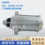 Car Starter Motor Assembly Replacement 28100-75190 for Toyota Prado RZJ120 TRJ120 2.7L