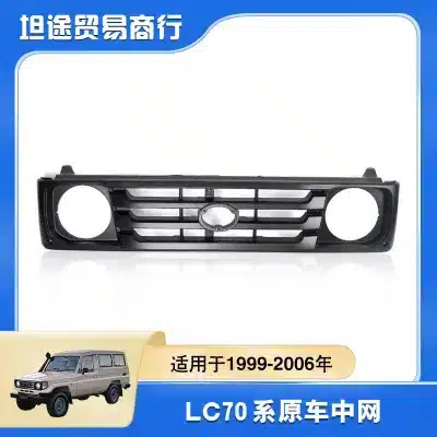 Chrome Front Radiator Grille Replacement for 1999-2006 Toyota Land Cruiser LC7 series LC71 LC75 LC79 Chrome Front Radiator Grille Replacement for 1999-2006 Toyota Land Cruiser LC7 series LC71 LC75 LC79