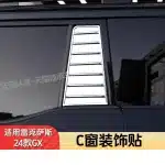 Rear C-Pillar Window Trim Cover Carbon Fiber Style for 2024 Lexus GX550h, 2PCS Set