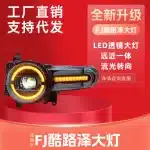 Full LED Projector Headlight Assembly for 2007-2020 Toyota FJ Cruiser with LED DRL and Sequential Turn Signal