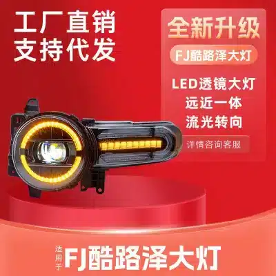 Full LED Projector Headlight Assembly for 2007-2020 Toyota FJ Cruiser with LED DRL and Sequential Turn Signal Full LED Projector Headlight Assembly for 2007-2020 Toyota FJ Cruiser with LED DRL and Sequential Turn Signal