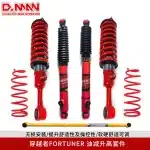 Front Suspension Lift Coil Springs Pair for Toyota Fortuner, Enhanced Off-Road Performance Shock Absorber Upgrade