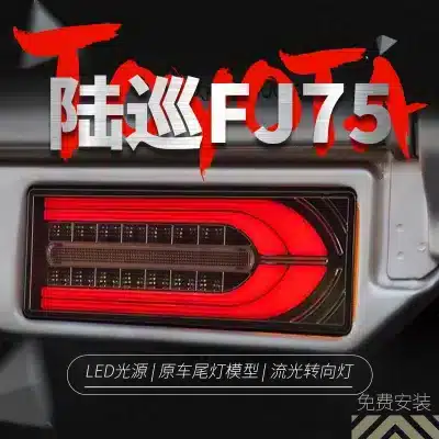Rear Bumper LED Tail Light Assembly for Toyota Land Cruiser FJ75, Sequential Turn Signal Running Brake Lamp Rear Bumper LED Tail Light Assembly for Toyota Land Cruiser FJ75, Sequential Turn Signal Running Brake Lamp