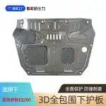 Engine Splash Guard Under Car Shield Carbon Steel Lower Skid Plate for 2014-2015 Lexus ES240 ES200 ES300h ES350