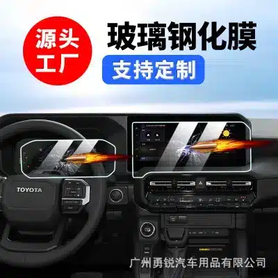 Tempered Glass Screen Protector for 2024 Toyota Prado LC250, Navigation & Instrument Display Protective Film Tempered Glass Screen Protector for 2024 Toyota Prado LC250, Navigation & Instrument Display Protective Film