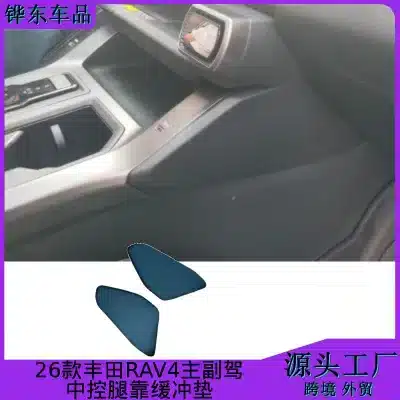 Center Console Knee Pad Leg Cushion 2-Piece Set for 2026 Toyota RAV4, PU Leather Black Center Console Knee Pad Leg Cushion 2-Piece Set for 2026 Toyota RAV4, PU Leather Black