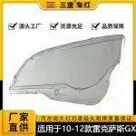 Right Side Headlight Lens Cover Replacement for 2010-2012 Lexus GX400 GX460 GX470, Clear Polycarbonate Shell