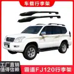 Roof Rack Rail Cross Bars Replacement for Toyota Land Cruiser Prado FJ120 2003-2009, Aluminum Alloy Black, Screw-on Type
