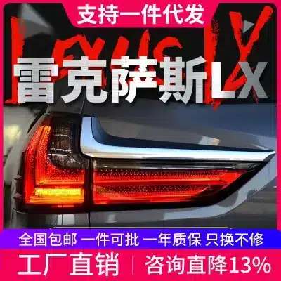 Full LED Taillight Assembly for 2016-2022 Lexus LX570, Smoked Lens with Sequential Turn Signal and Dynamic Animation Tail Lamps Full LED Taillight Assembly for 2016-2022 Lexus LX570, Smoked Lens with Sequential Turn Signal and Dynamic Animation Tail Lamps