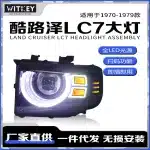 Laser Headlight Assembly Upgrade for Toyota Land Cruiser LC70 LC71 LC73 LC74 LC76 LC79, IP68 Waterproof