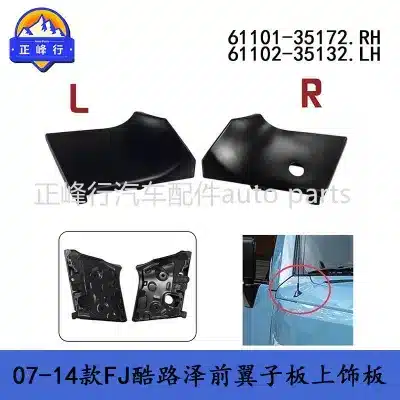 Front Fender Upper Trim Cowl Panel for Toyota FJ Cruiser GSJ15 2007-2014, LH 61102-35132 RH 61101-35172 Front Fender Upper Trim Cowl Panel for Toyota FJ Cruiser GSJ15 2007-2014, LH 61102-35132 RH 61101-35172