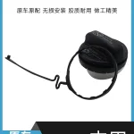 Fuel Tank Filler Cap with Retaining Tether Cord for Toyota Prado LC120, Camry 2.4, Land Cruiser 2700
