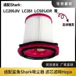 Replacement HEPA Filter and Foam Felt Kit Compatible with Shark LC200Jiv, LC351, LC501Jor Vacuum Cleaners