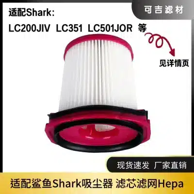 Replacement HEPA Filter and Foam Felt Kit Compatible with Shark LC200Jiv, LC351, LC501Jor Vacuum Cleaners Replacement HEPA Filter and Foam Felt Kit Compatible with Shark LC200Jiv, LC351, LC501Jor Vacuum Cleaners