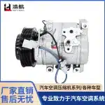 A/C Compressor 7PK 125mm 12V for Toyota Prado 4000 and Grandia GR120