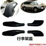 Roof Rack Rail End Cap Protection Cover Set of 4 for Toyota Land Cruiser 100 LC100 LX470 Middle East Edition