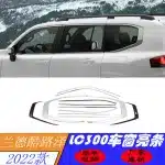 Chrome Window Trim Strips for 2022-2024 Toyota Land Cruiser LC300 Exterior Window Sills Molding Trim, Silver 6PCS