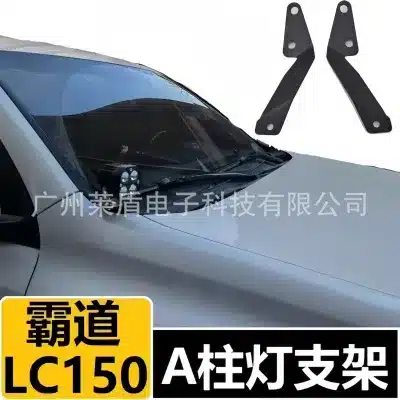A-Pillar Spotlight Mounting Brackets for Toyota Land Cruiser Prado LC150, Manganese Steel Hood Light Brackets (Pair)