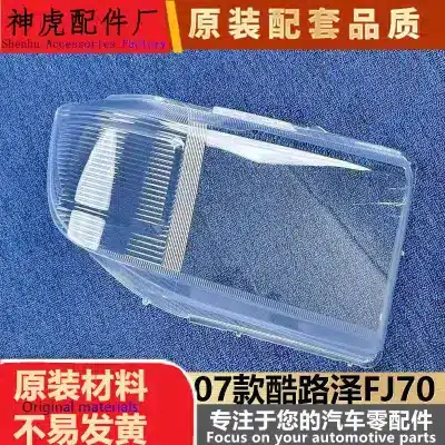 Front Headlight Lens Cover Replacement for 2007 Toyota Land Cruiser FJ70, Pair Left and Right, PC Material Front Headlight Lens Cover Replacement for 2007 Toyota Land Cruiser FJ70, Pair Left and Right, PC Material