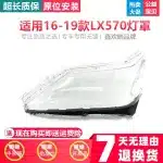 Front Passenger Side Headlight Lens Cover with Sealant Glue for Lexus LX570 2016-2019, Clear with Black Edge