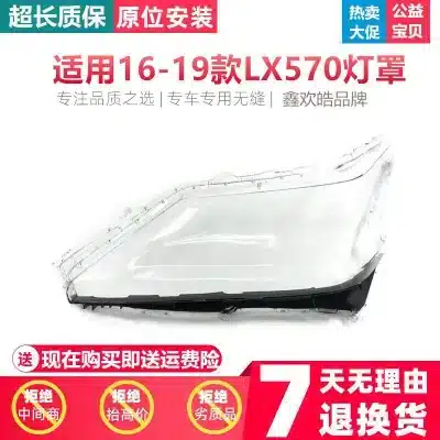 Front Passenger Side Headlight Lens Cover with Sealant Glue for Lexus LX570 2016-2019, Clear with Black Edge Front Passenger Side Headlight Lens Cover with Sealant Glue for Lexus LX570 2016-2019, Clear with Black Edge