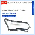 Passenger Right Side Headlight Rear Shell Housing for 2024-2026 Lexus GX550, Headlamp Back Cover Assembly