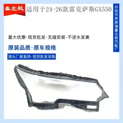 Passenger Right Side Headlight Rear Shell Housing for 2024-2026 Lexus GX550, Headlamp Back Cover Assembly Passenger Right Side Headlight Rear Shell Housing for 2024-2026 Lexus GX550, Headlamp Back Cover Assembly