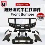 Heavy Duty Off-Road Front Bumper Bull Bar for Toyota Land Cruiser 105 / FJ105, Steel Anti-Collision Guard