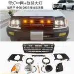 Front Bumper Grille with Amber LED Marker Lights and Headlight Bezel Frame Kit for 1998-2005 Toyota Land Cruiser LC100 FJ100