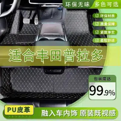 Full Surround Leather Car Floor Mats for 2014-2023 Toyota Prado 7-Seater, 1st & 2nd Rows, Waterproof Anti-Slip Protection Full Surround Leather Car Floor Mats for 2014-2023 Toyota Prado 7-Seater, 1st & 2nd Rows, Waterproof Anti-Slip Protection