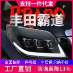 Full LED Projector Headlight Assembly for 2010-2013 Toyota Prado LC150, 3-Eye Design with DRL and Turn Signals, Pair (Left & Right)