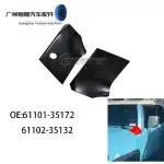 Front Fender Upper Trim Panel Garnish 61101-35172 61102-35132 for Toyota FJ Cruiser GSJ15