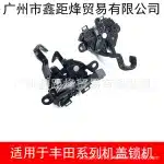 Engine Hood Latch Lock Assembly with Sensor for Toyota Land Cruiser Prado 2010-2017 LC150, Replaces 53510-60310